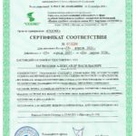 документы сертификат